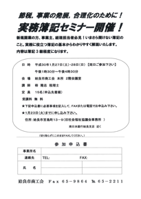 姶良・霧島地域創業セミナー