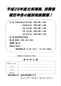 姶良・霧島地域創業セミナー