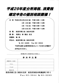 姶良・霧島地域創業セミナー