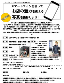 フォトセミナー