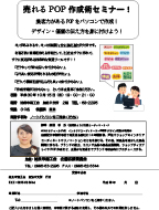 POP作成