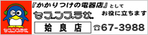 セブンプラザ姶良店