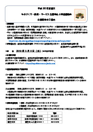 ものづくり補助金